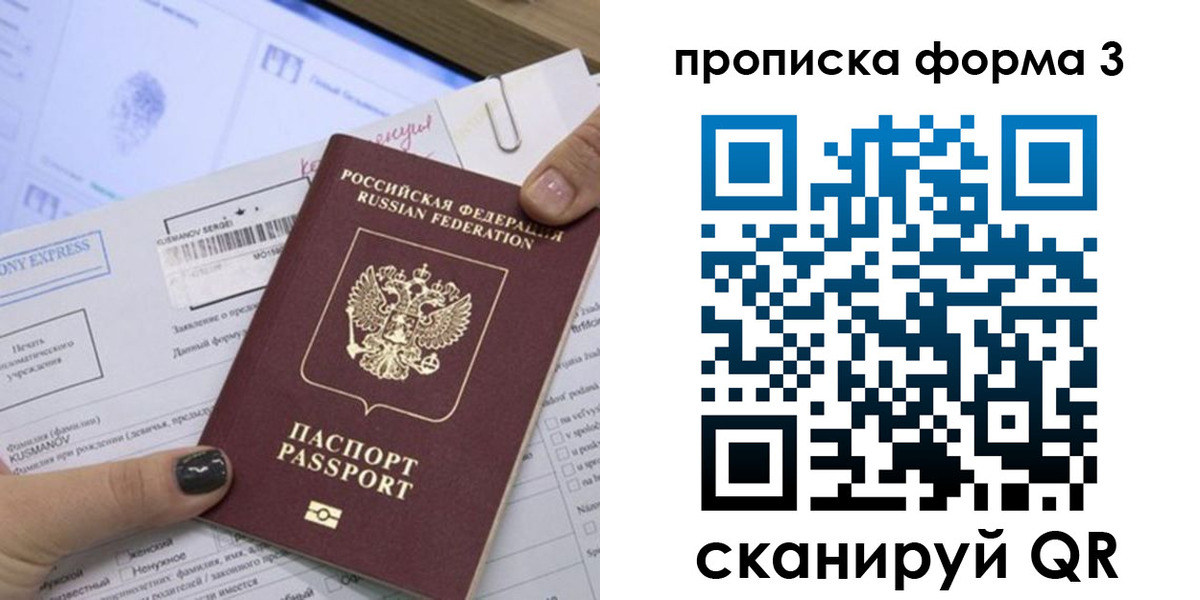 прописка для школы в Баксане