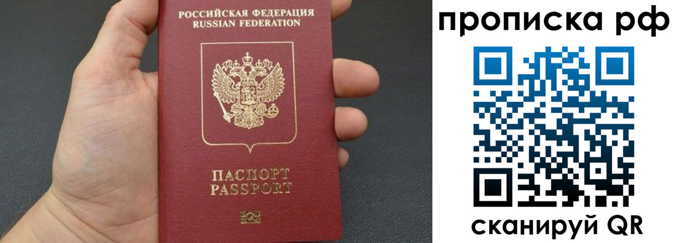прописка штамп в Баксане