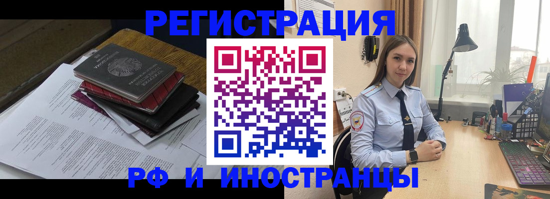 прописка для школы в Баксане