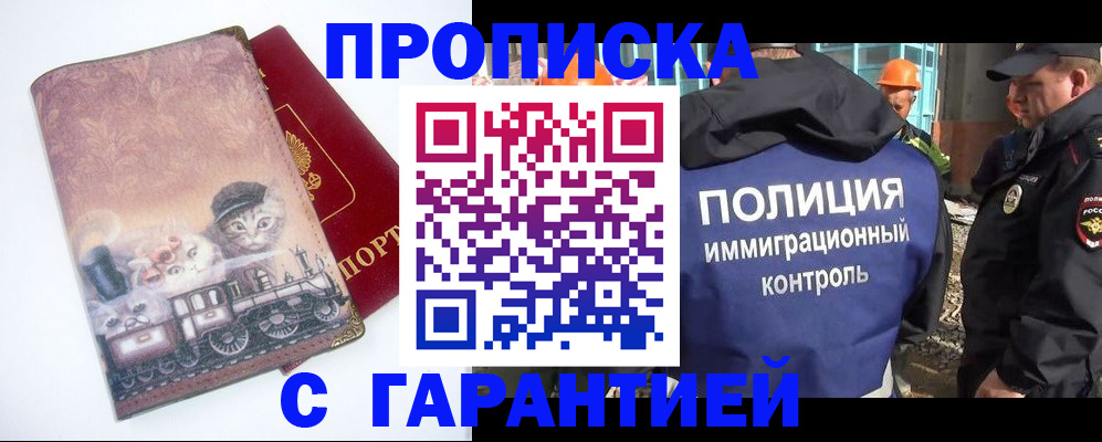 временная регистрация адрес в Баксане