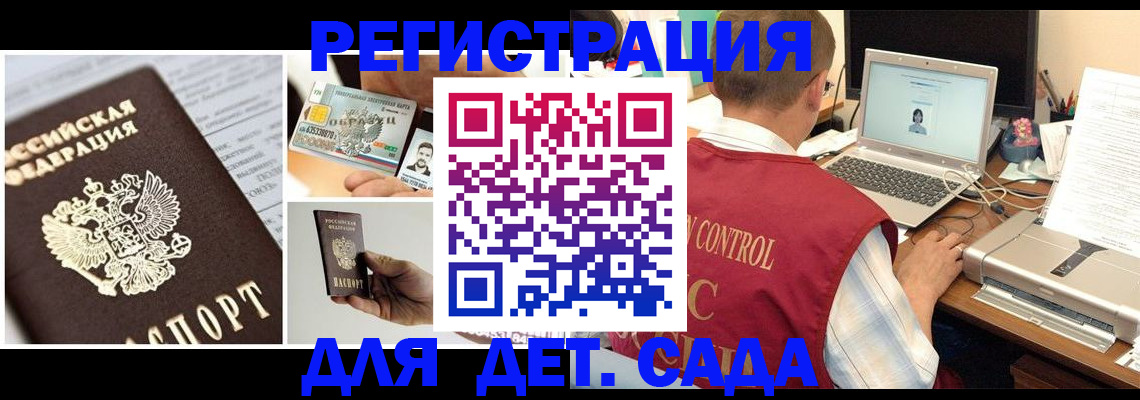 прописка для кредита в Баксане